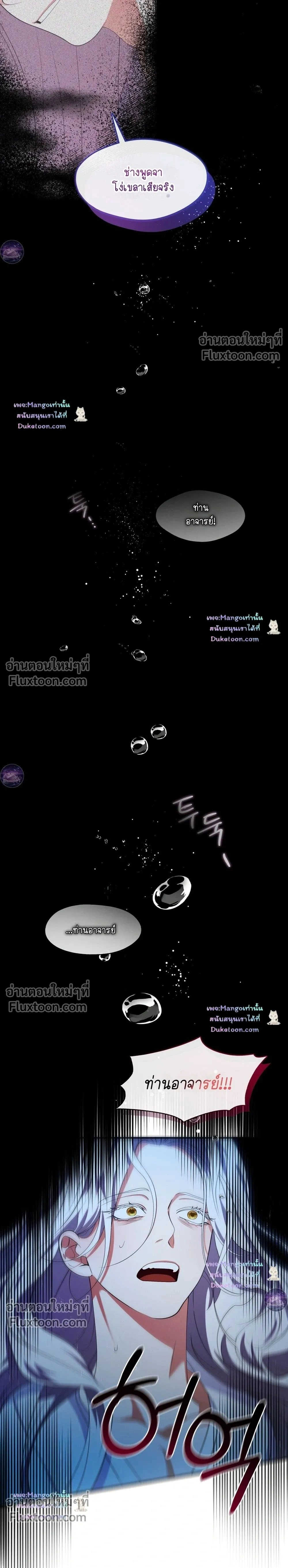 Raising the Demonic Cult's Leader หน้า 35