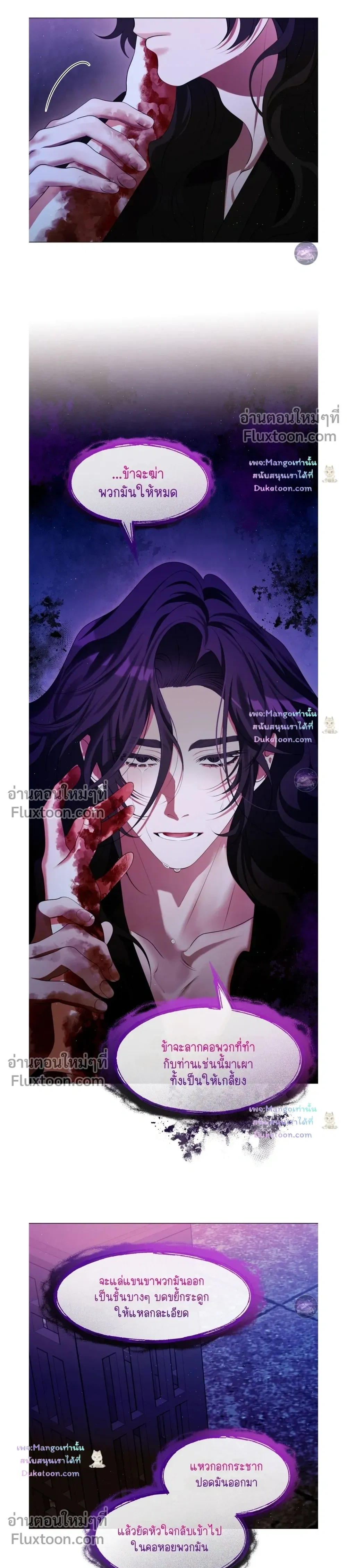 Raising the Demonic Cult's Leader หน้า 11