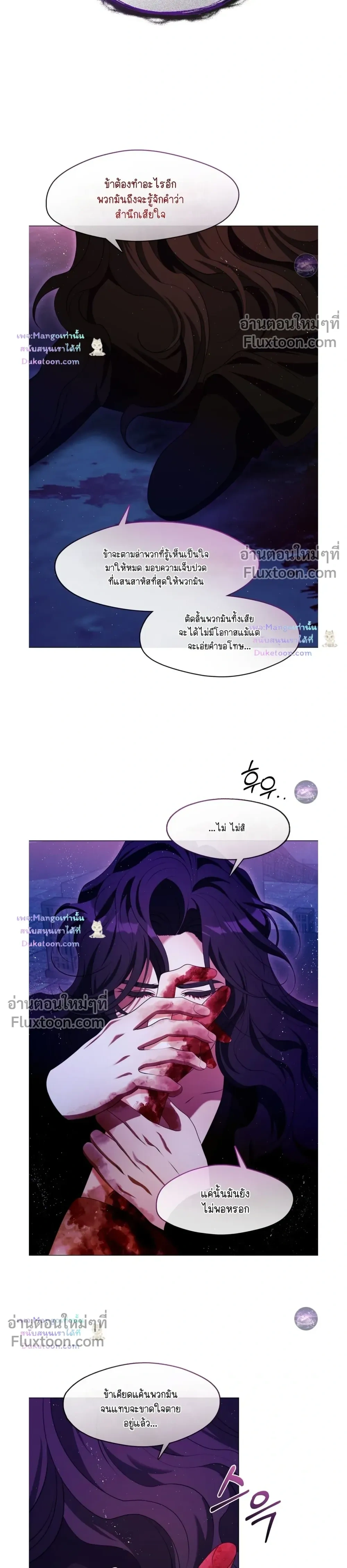 Raising the Demonic Cult's Leader หน้า 12