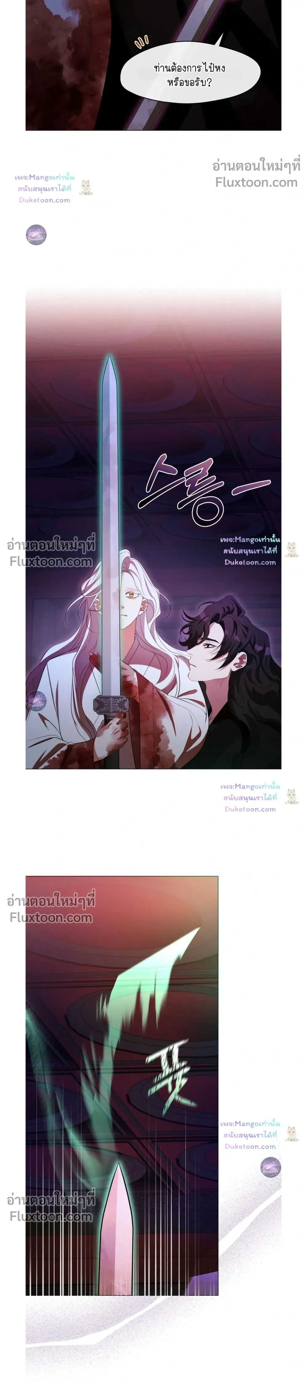 Raising the Demonic Cult's Leader หน้า 16