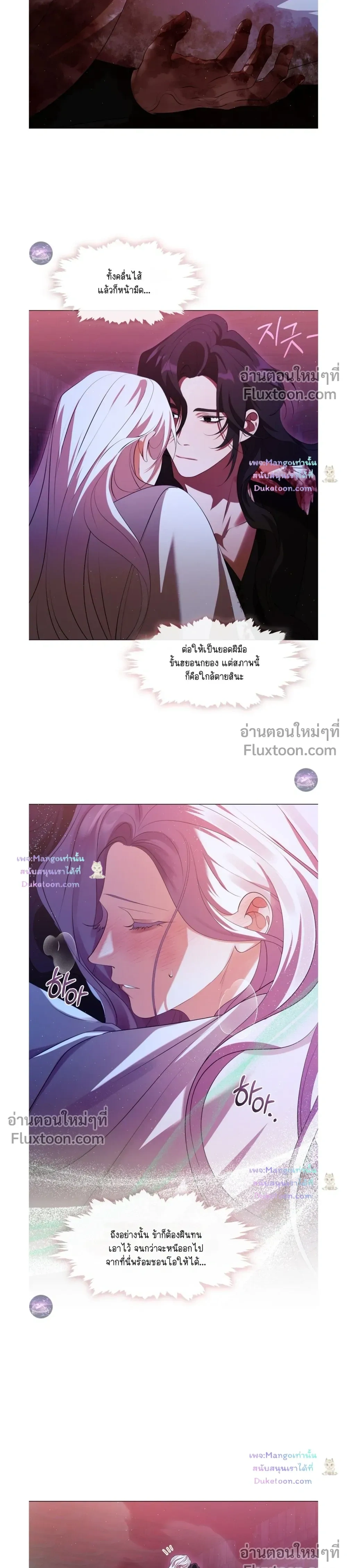 Raising the Demonic Cult's Leader หน้า 19
