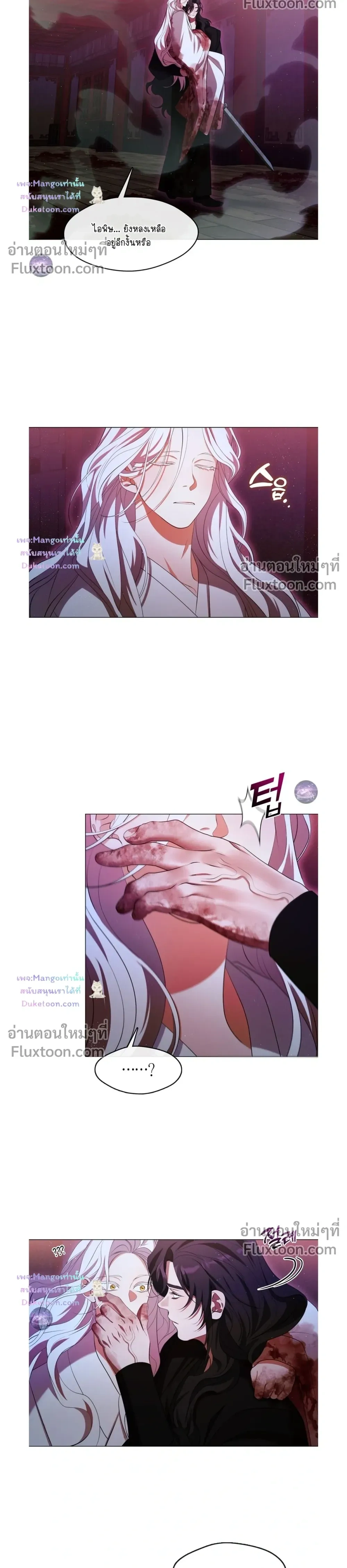 Raising the Demonic Cult's Leader หน้า 20