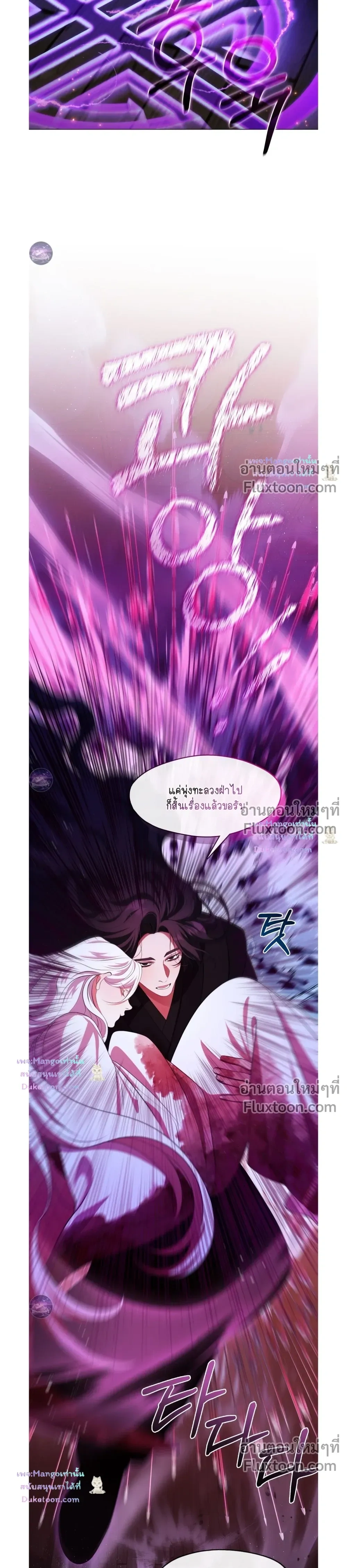 Raising the Demonic Cult's Leader หน้า 23