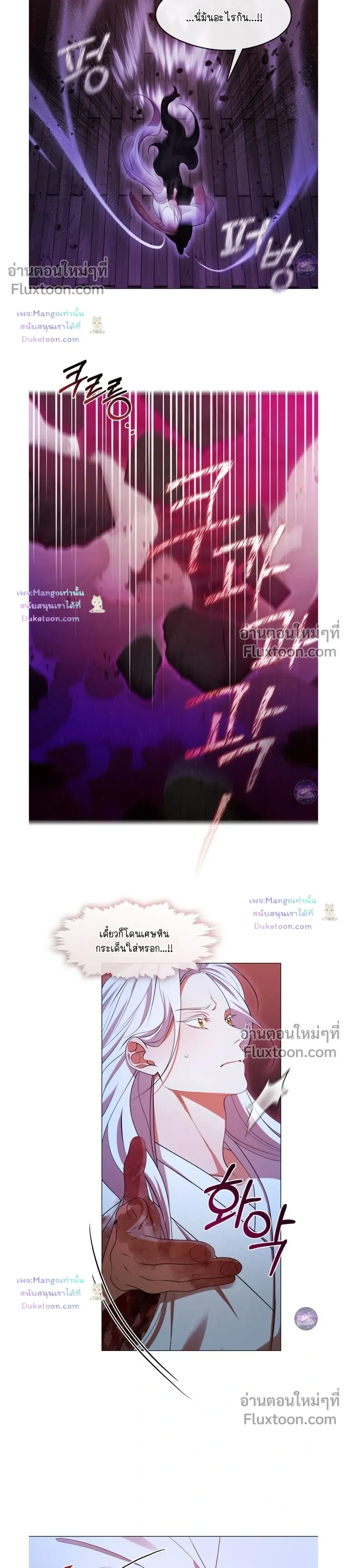 Raising the Demonic Cult's Leader หน้า 24