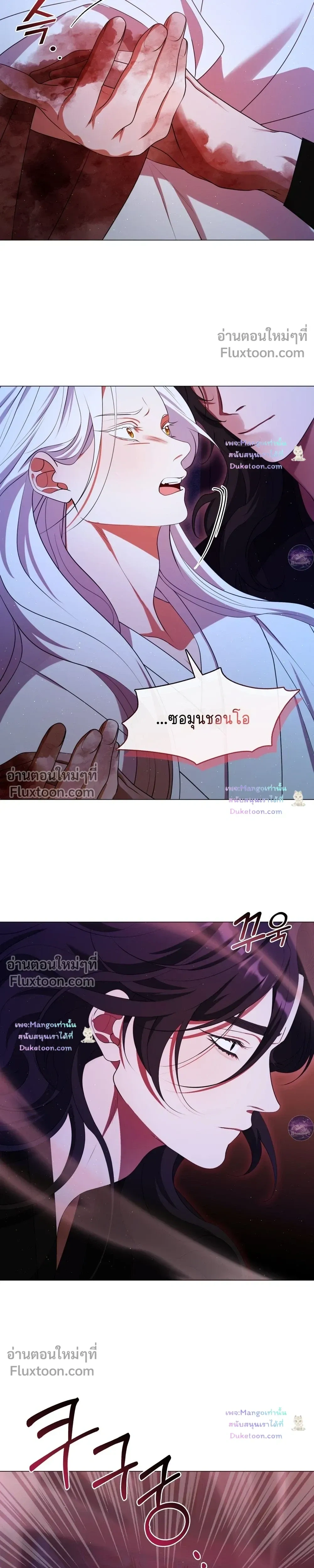 Raising the Demonic Cult's Leader หน้า 25