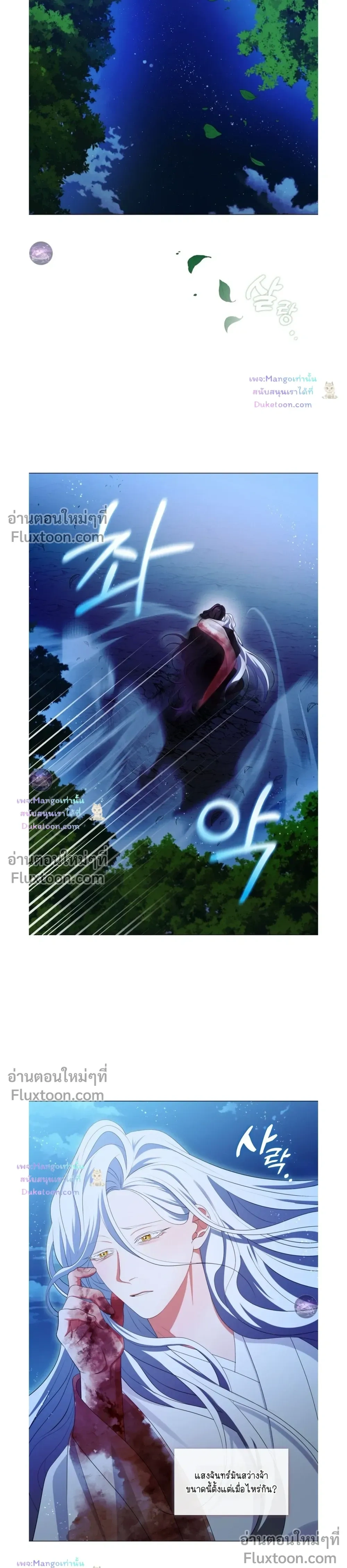 Raising the Demonic Cult's Leader หน้า 27