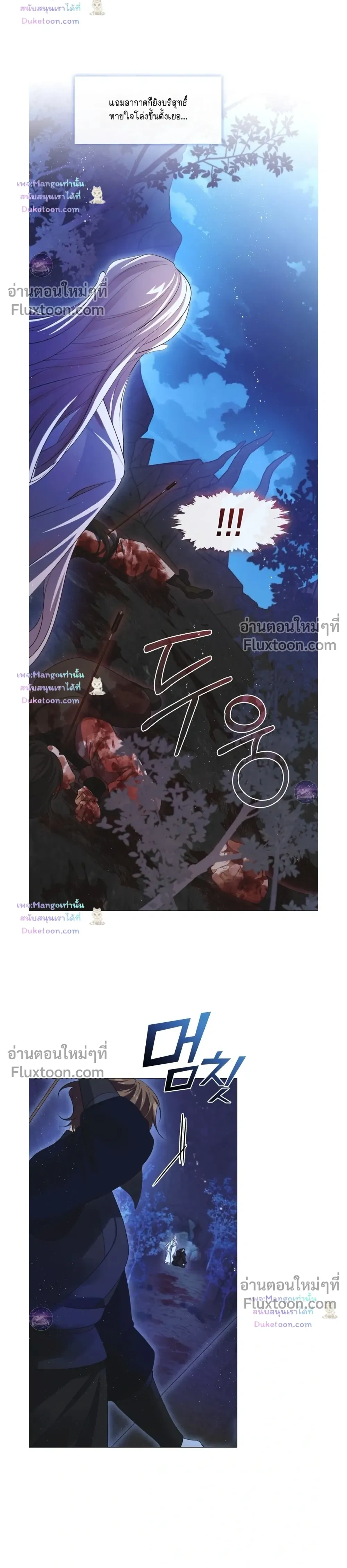 Raising the Demonic Cult's Leader หน้า 28