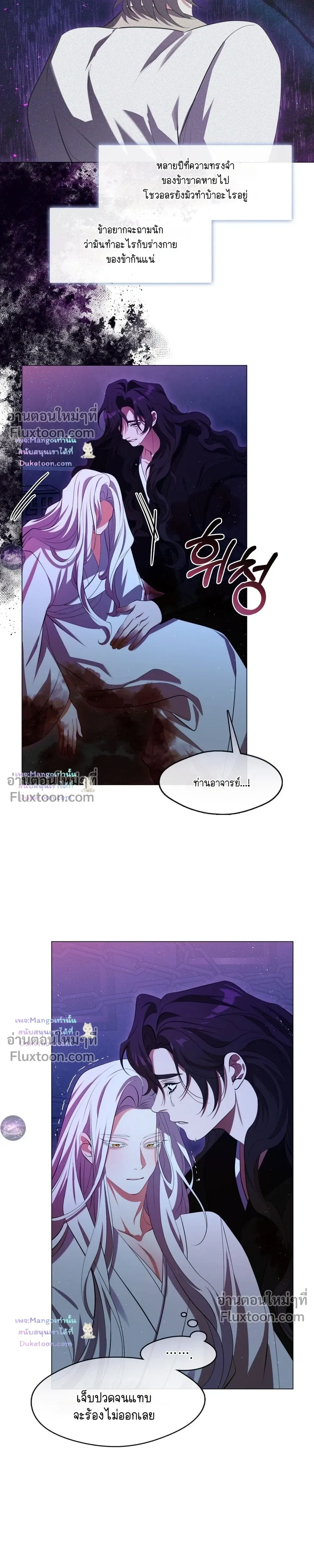 Raising the Demonic Cult's Leader หน้า 5