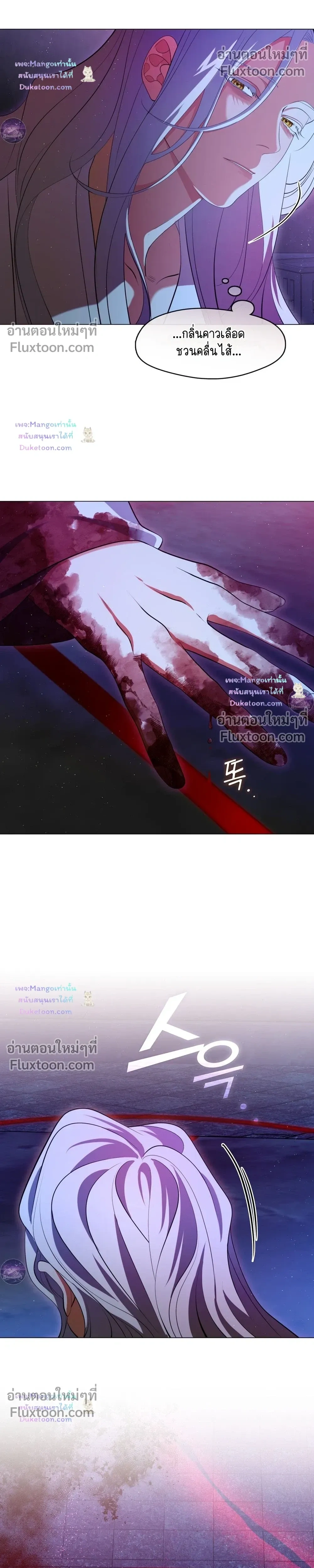 Raising the Demonic Cult's Leader หน้า 6