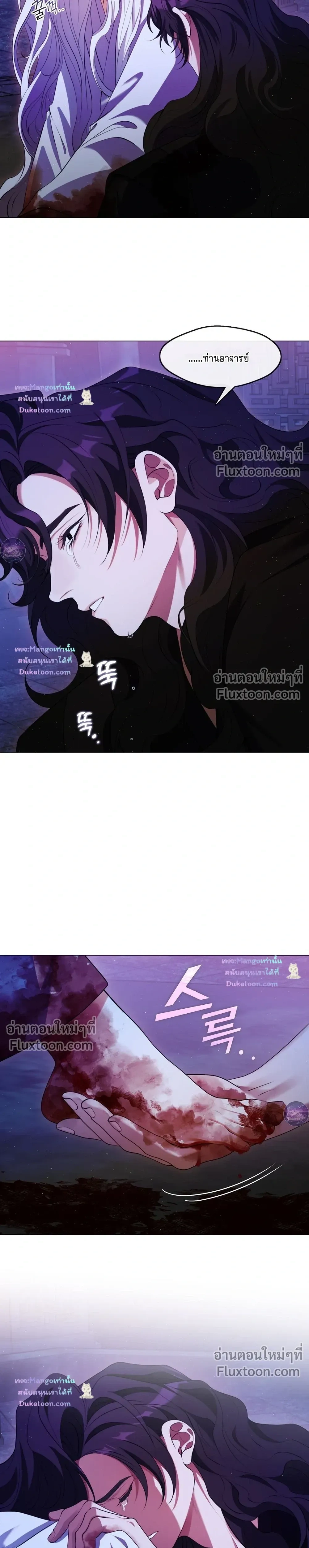 Raising the Demonic Cult's Leader หน้า 9