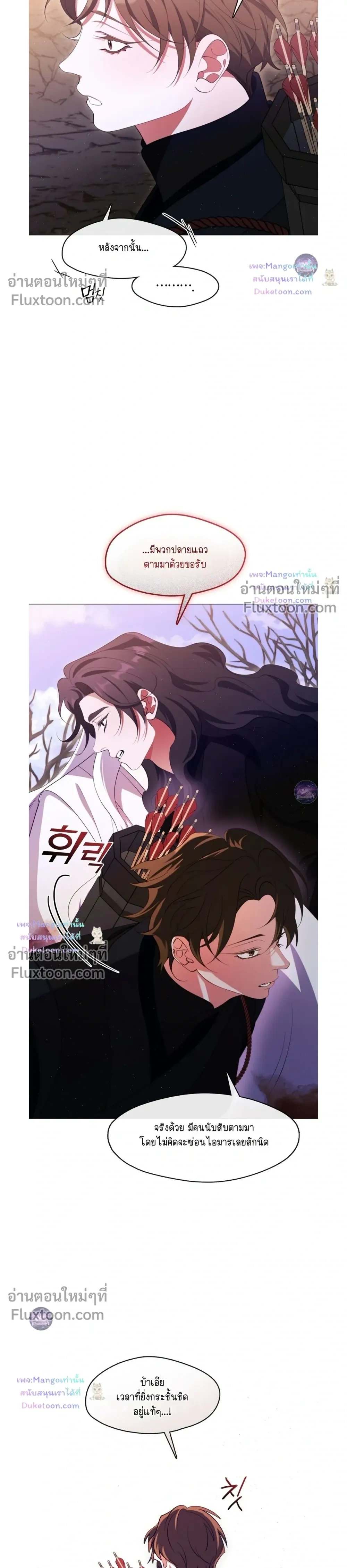 Raising the Demonic Cult's Leader หน้า 12