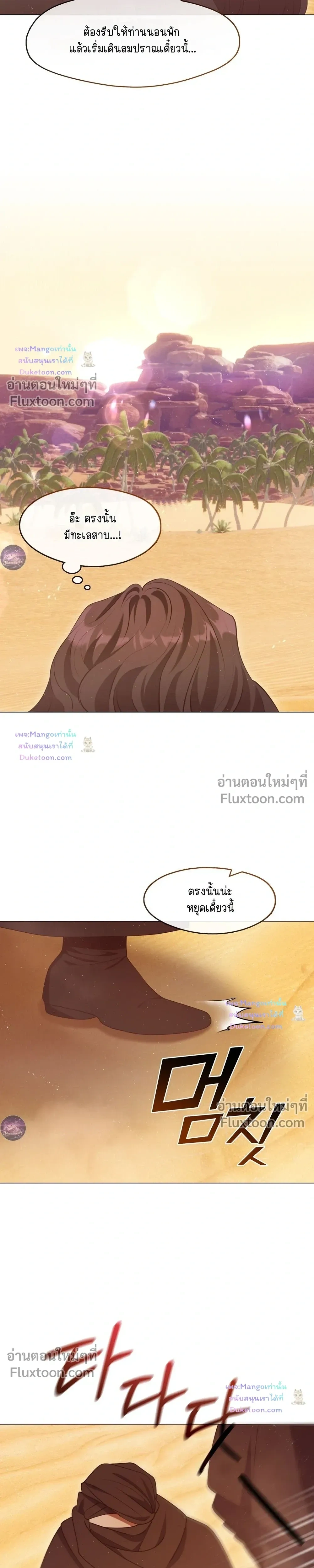 Raising the Demonic Cult's Leader หน้า 17