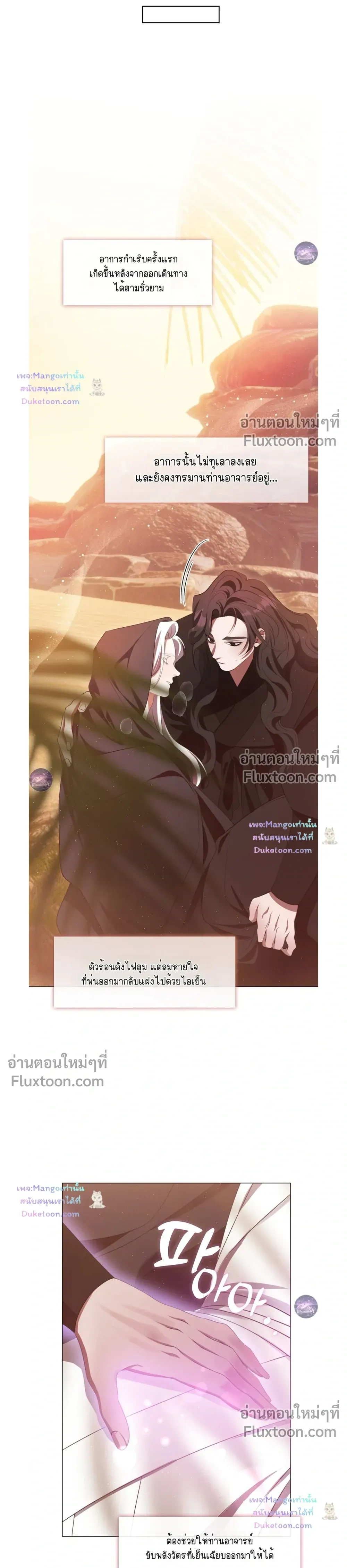 Raising the Demonic Cult's Leader หน้า 23
