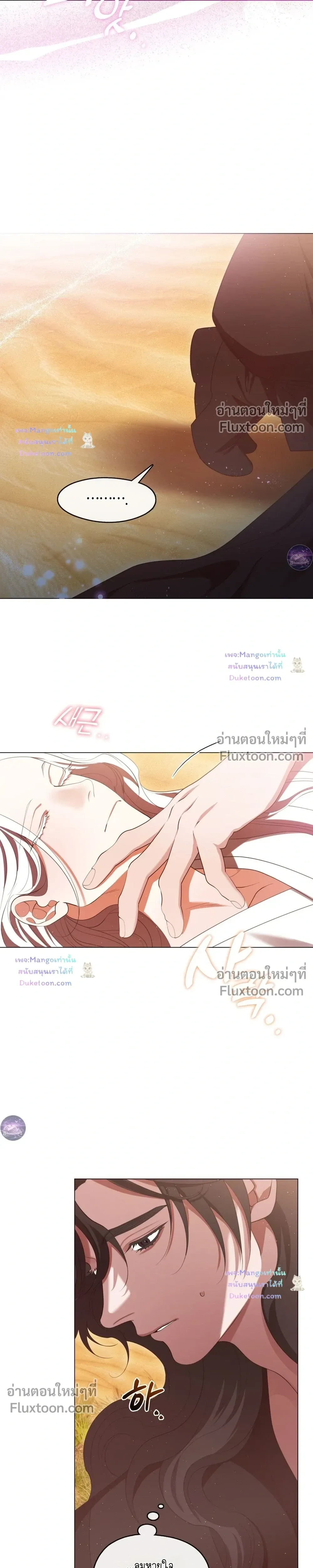 Raising the Demonic Cult's Leader หน้า 25