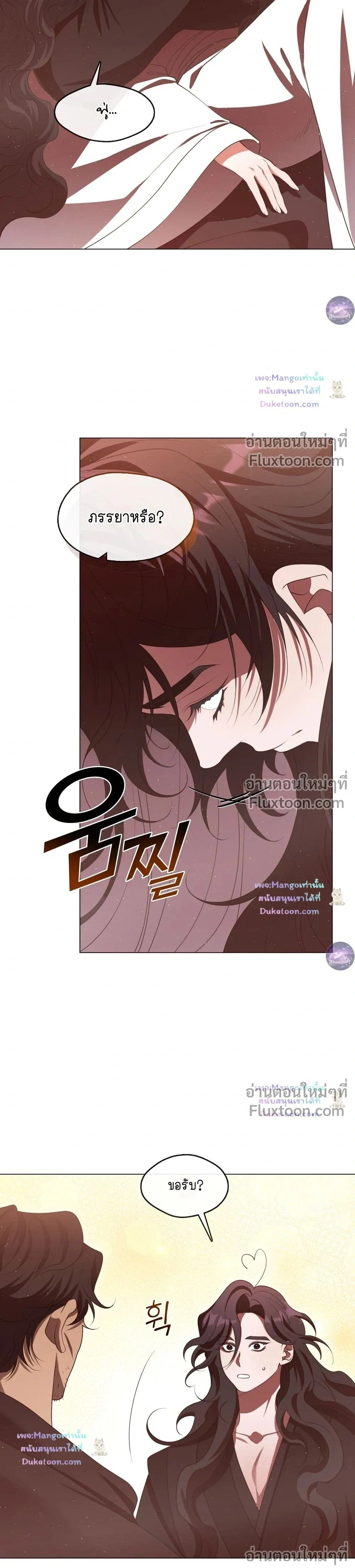 Raising the Demonic Cult's Leader หน้า 27