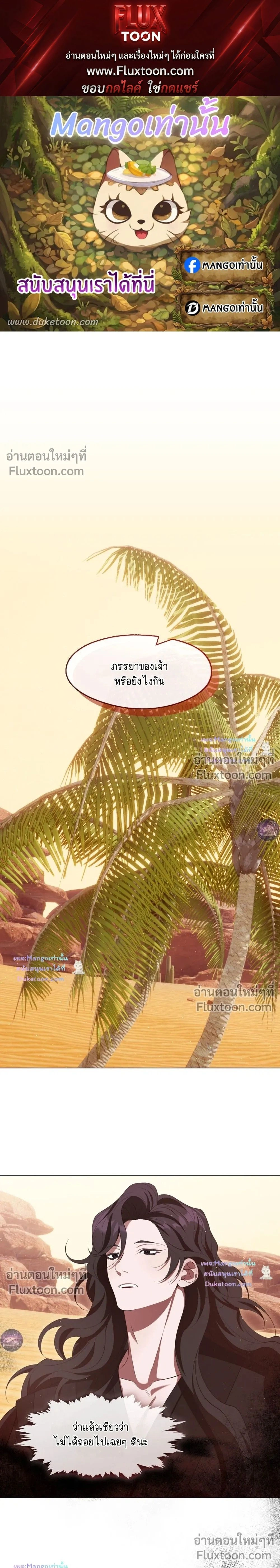 Raising the Demonic Cult's Leader หน้า 1