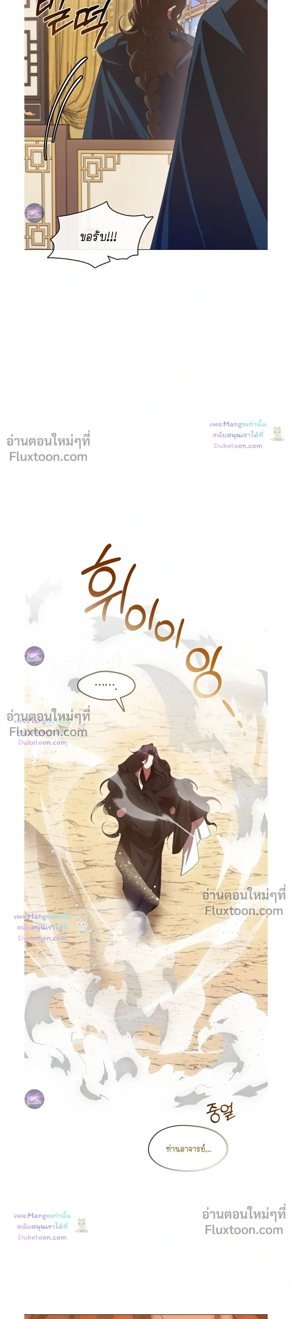 Raising the Demonic Cult's Leader หน้า 15