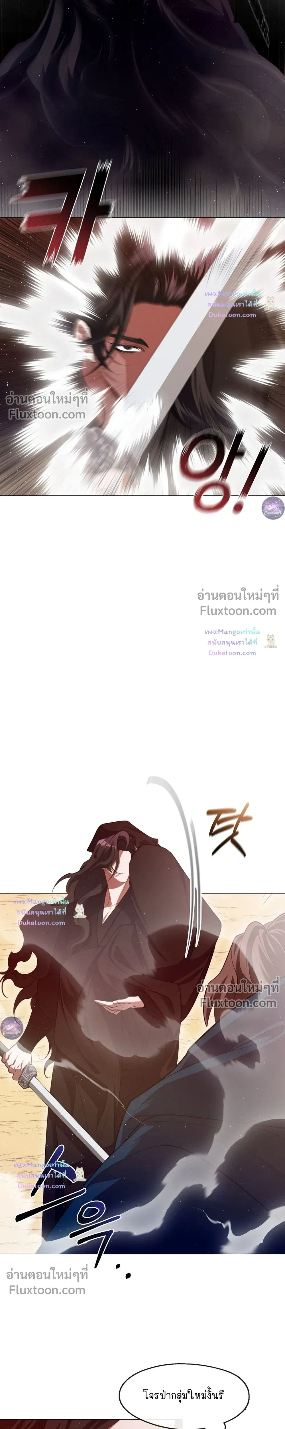 Raising the Demonic Cult's Leader หน้า 17