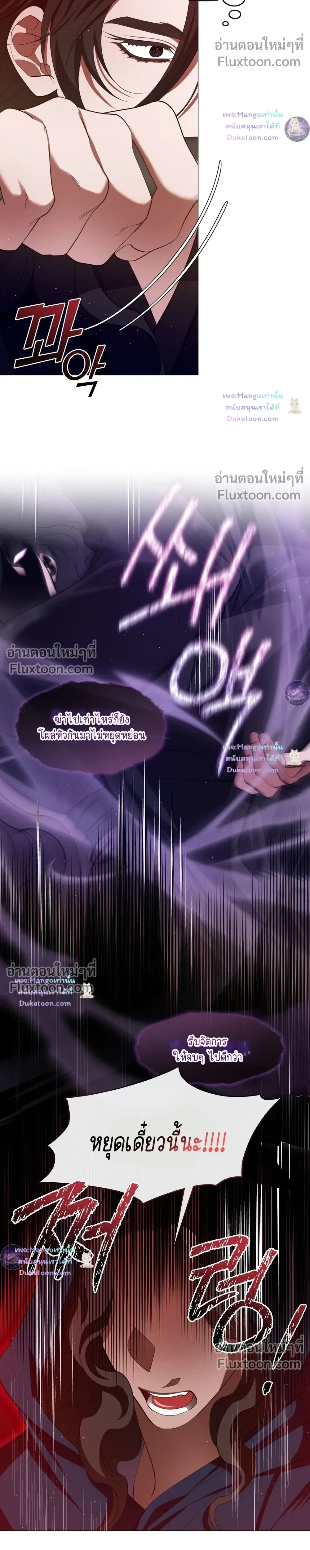 Raising the Demonic Cult's Leader หน้า 18