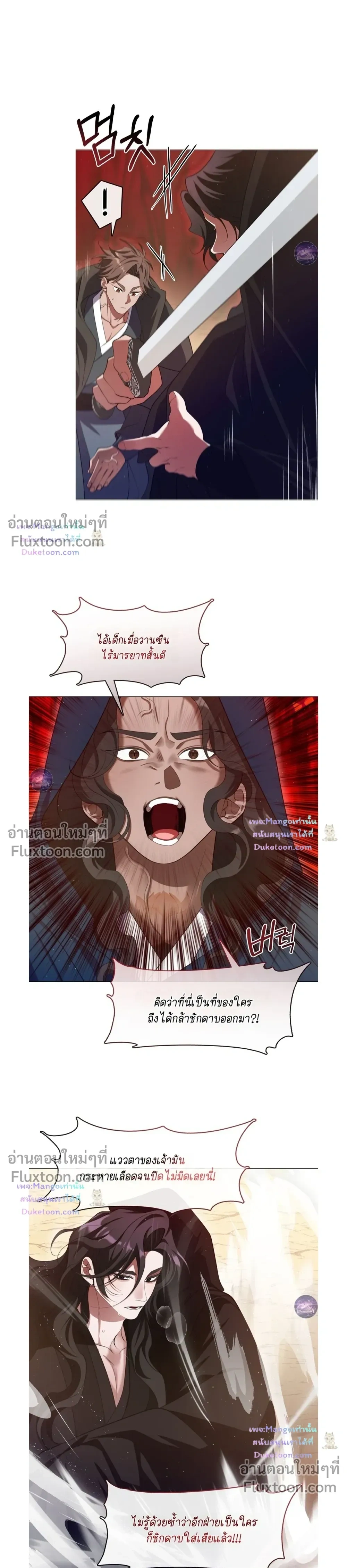 Raising the Demonic Cult's Leader หน้า 19