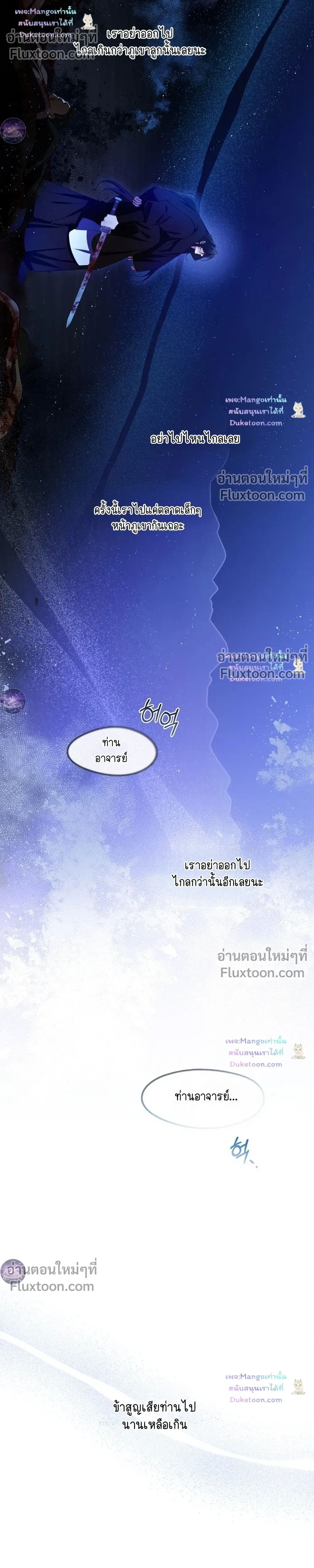 Raising the Demonic Cult's Leader หน้า 10