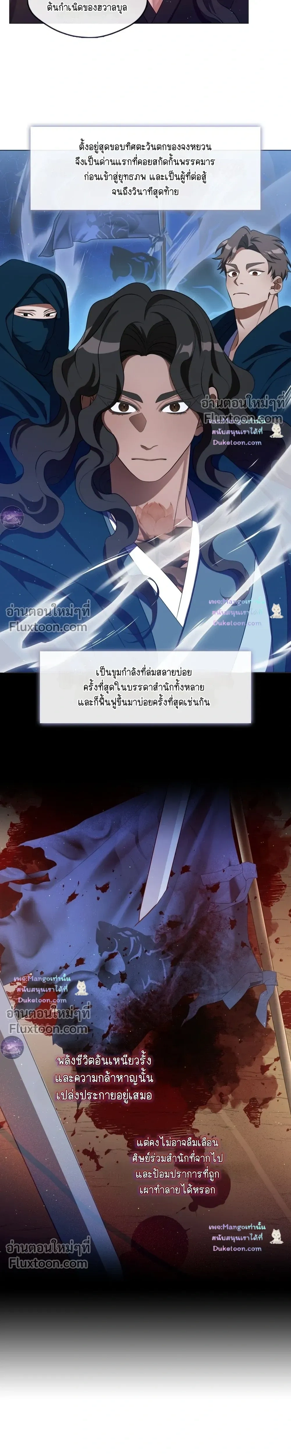 Raising the Demonic Cult's Leader หน้า 13