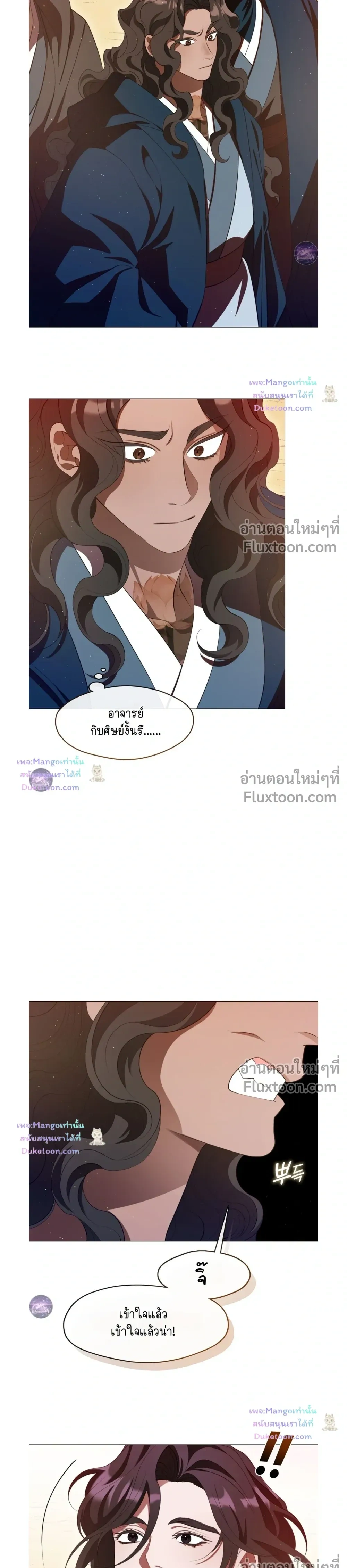 Raising the Demonic Cult's Leader หน้า 19