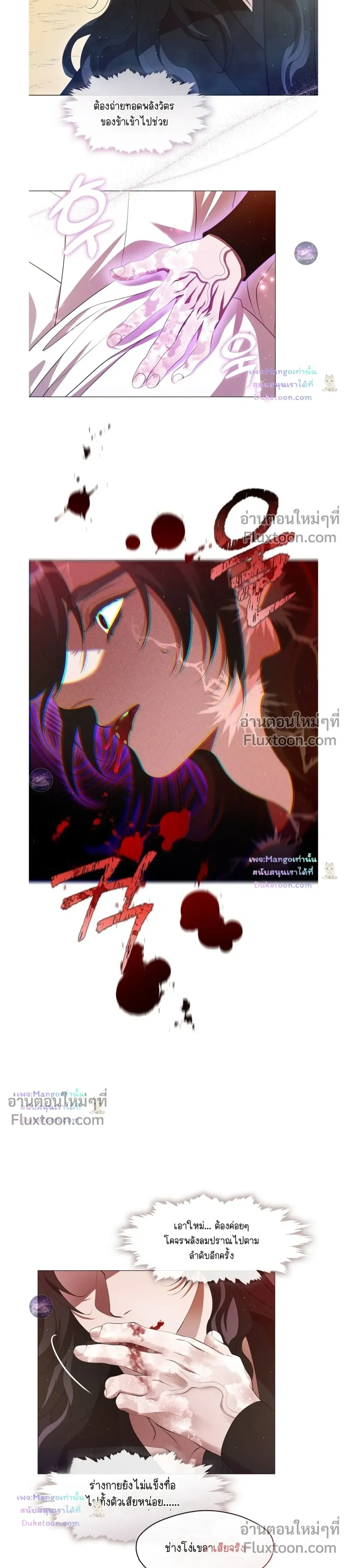 Raising the Demonic Cult's Leader หน้า 7