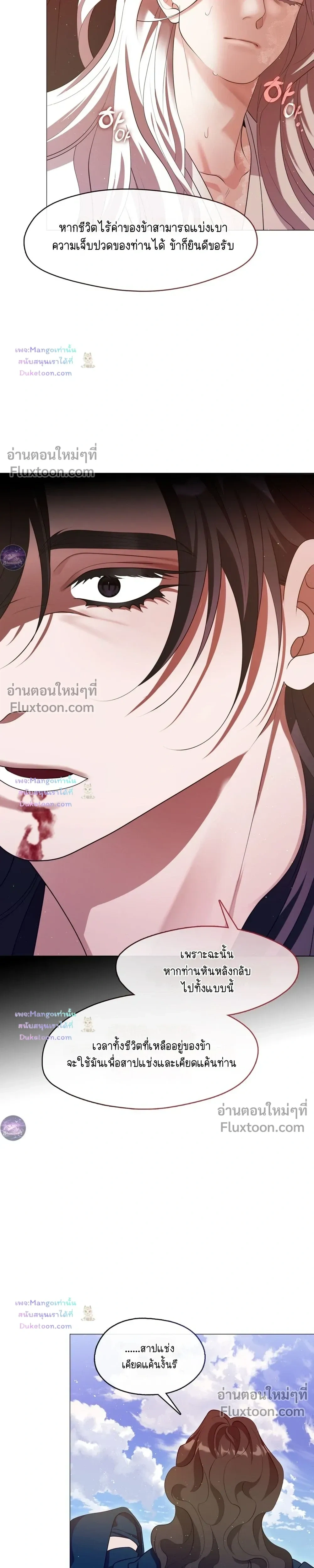 Raising the Demonic Cult's Leader หน้า 9