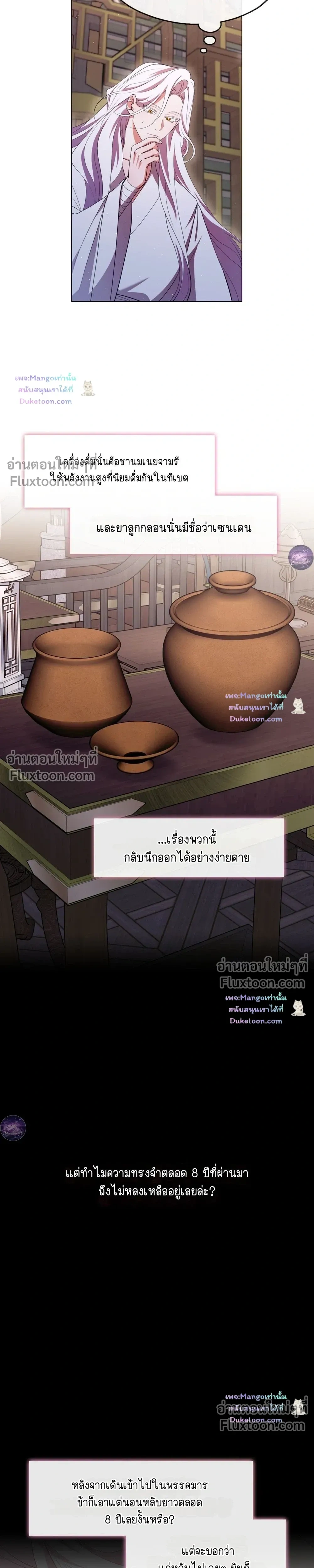 Raising the Demonic Cult's Leader หน้า 13