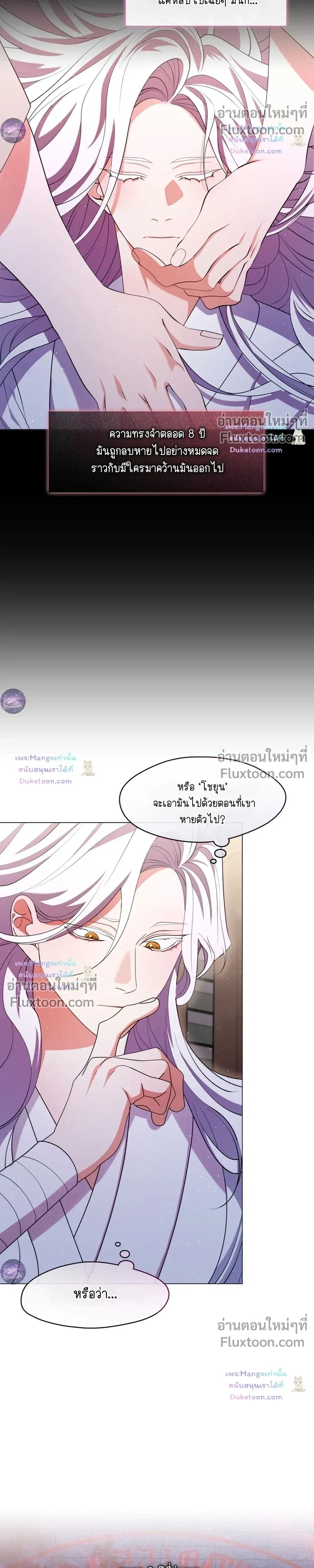 Raising the Demonic Cult's Leader หน้า 14