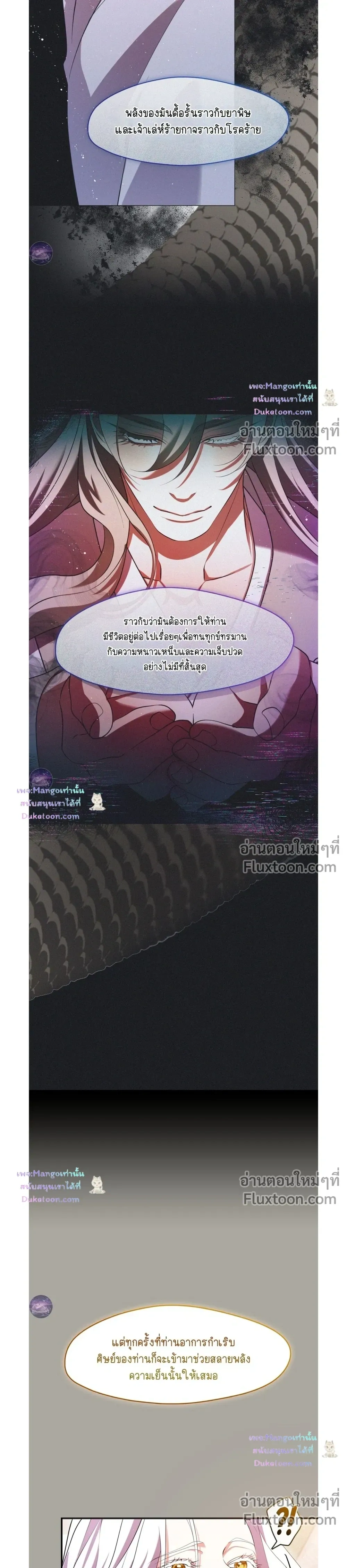 Raising the Demonic Cult's Leader หน้า 19