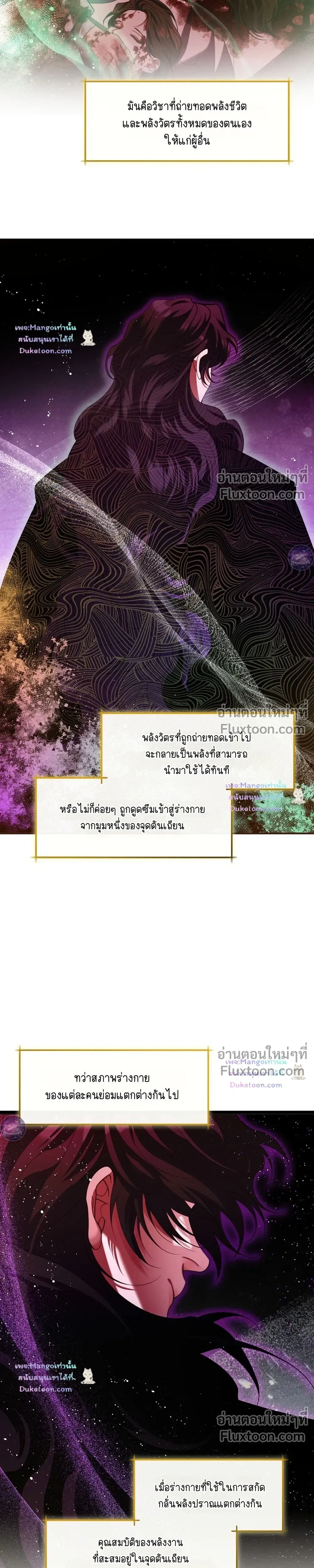 Raising the Demonic Cult's Leader หน้า 21