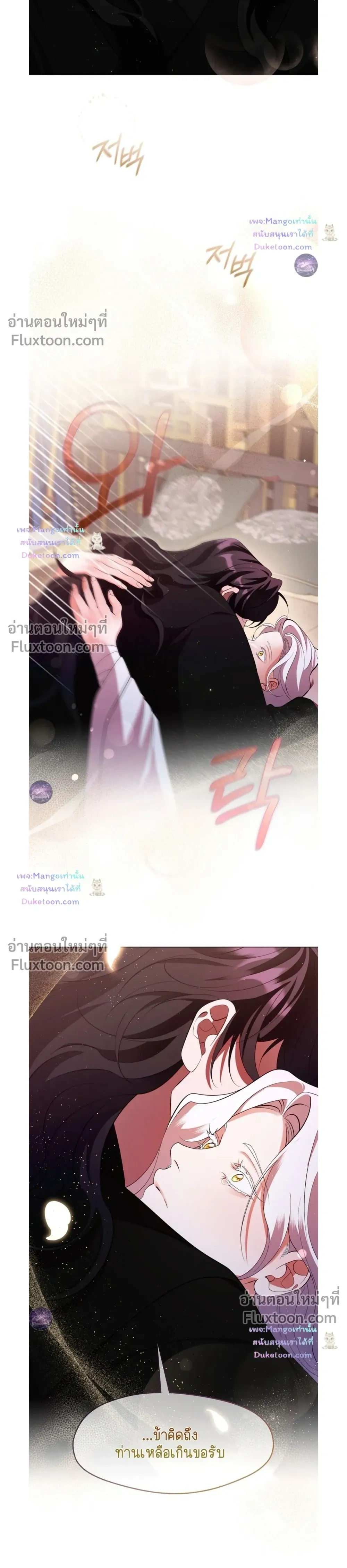 Raising the Demonic Cult's Leader หน้า 24