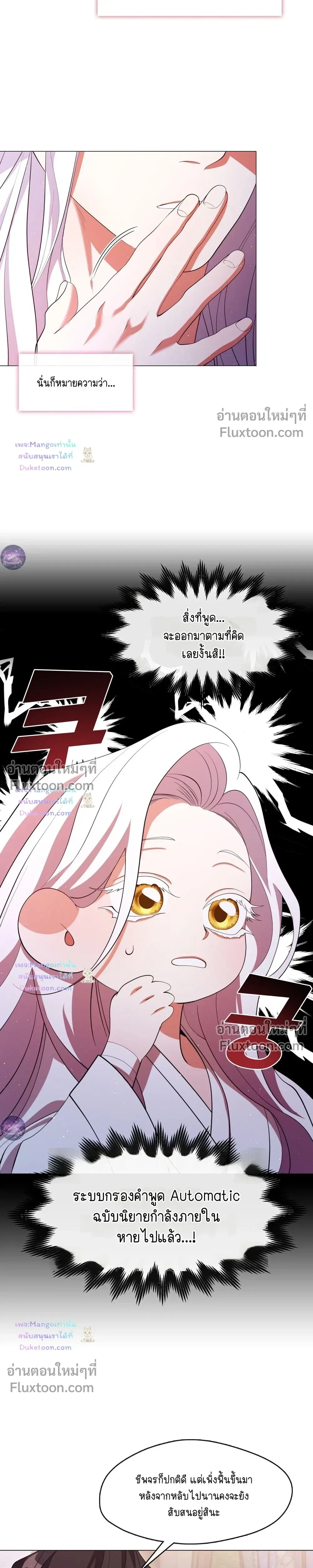 Raising the Demonic Cult's Leader หน้า 9