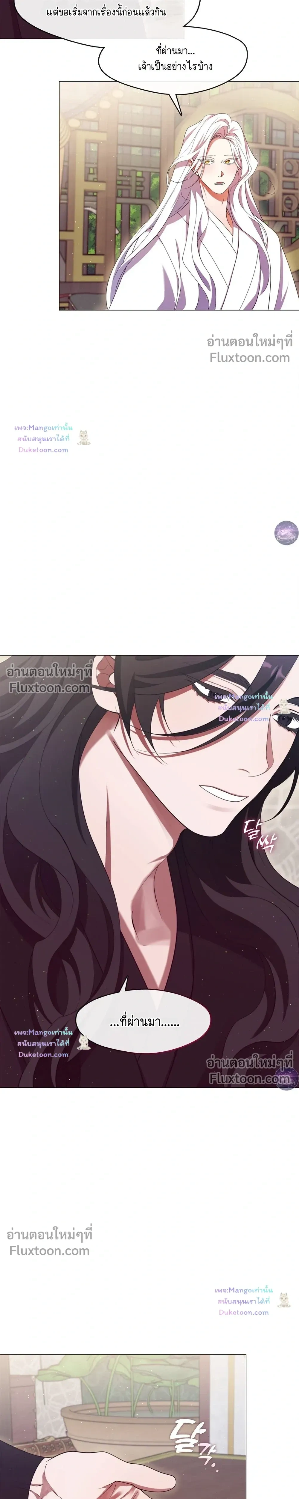Raising the Demonic Cult's Leader หน้า 13