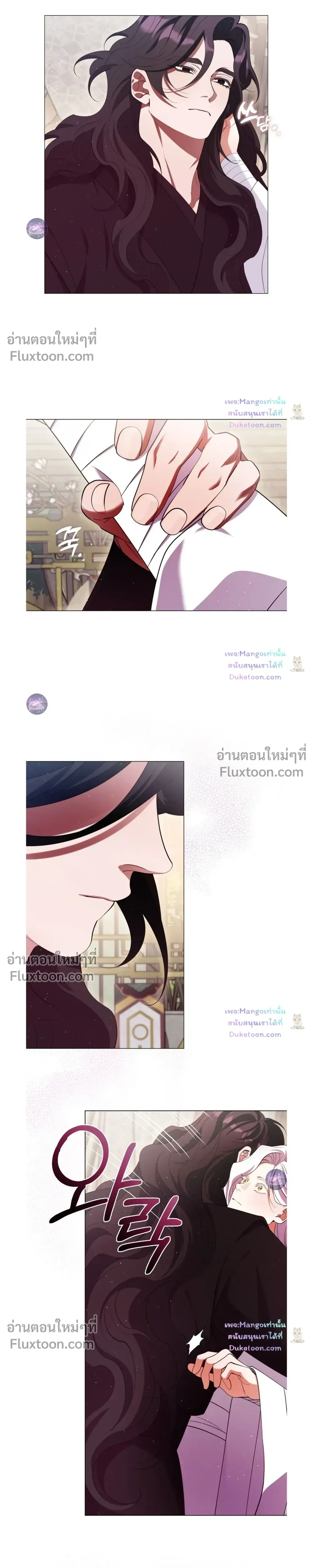 Raising the Demonic Cult's Leader หน้า 23