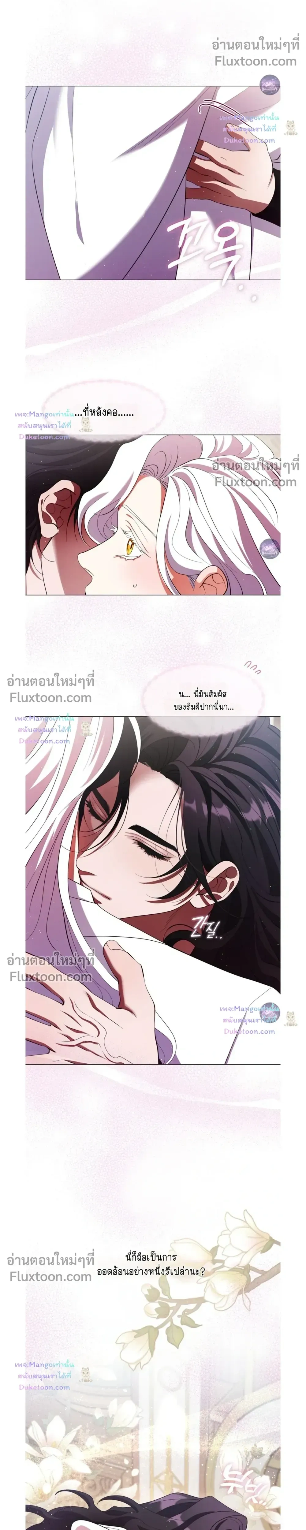 Raising the Demonic Cult's Leader หน้า 24