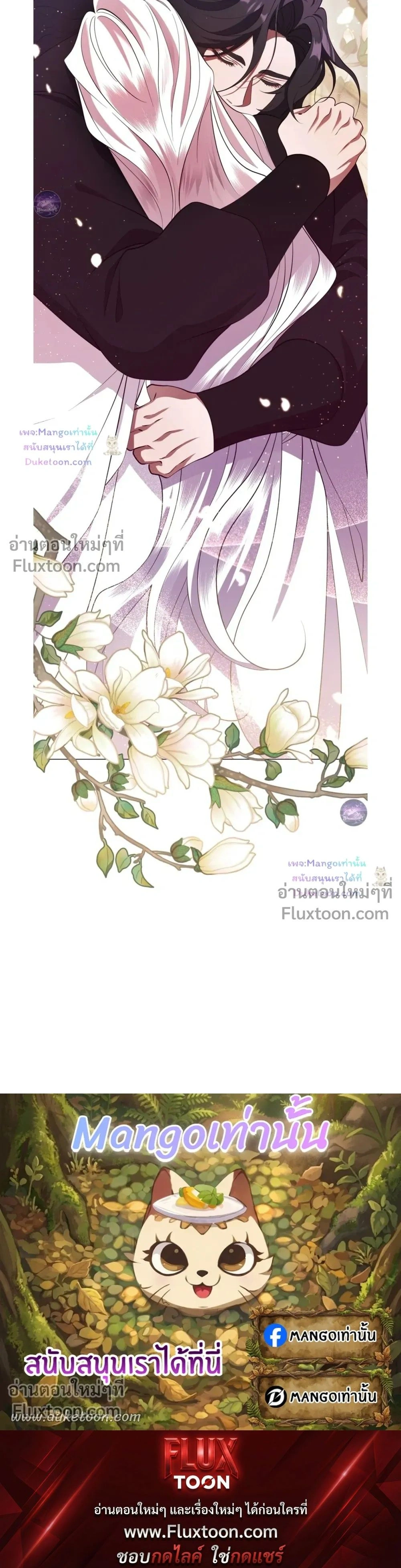 Raising the Demonic Cult's Leader หน้า 25