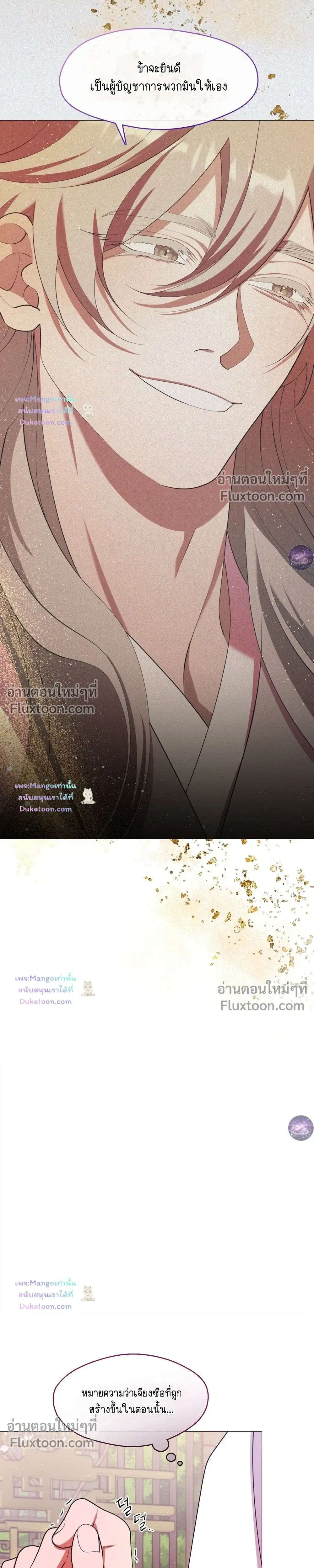 Raising the Demonic Cult's Leader หน้า 13