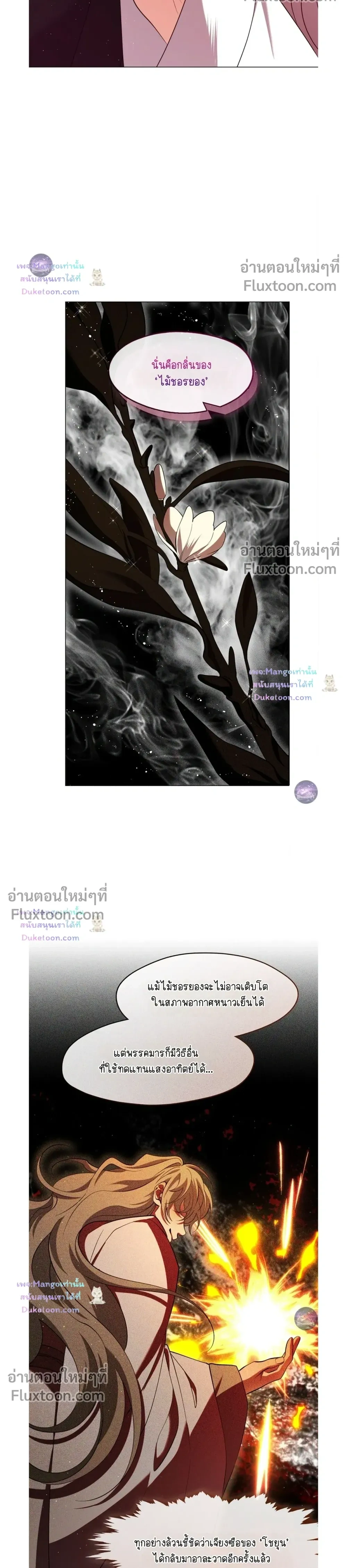 Raising the Demonic Cult's Leader หน้า 20