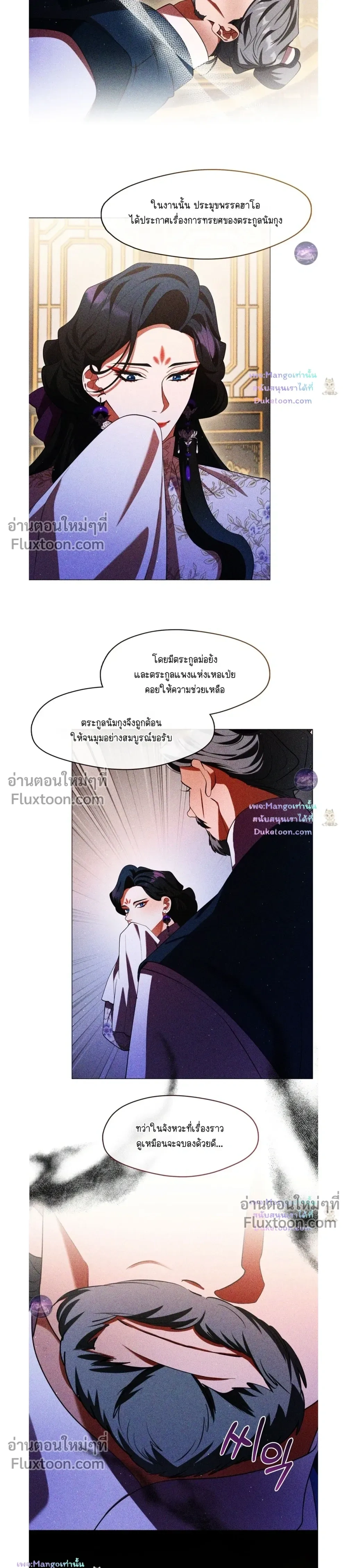 Raising the Demonic Cult's Leader หน้า 3
