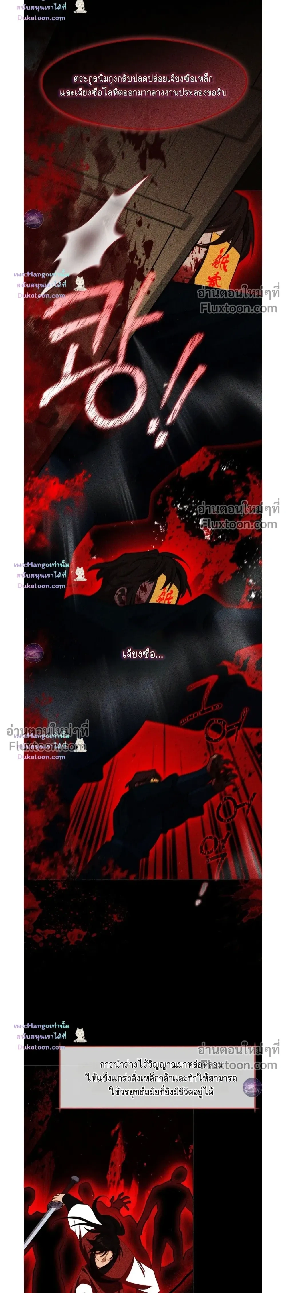 Raising the Demonic Cult's Leader หน้า 4
