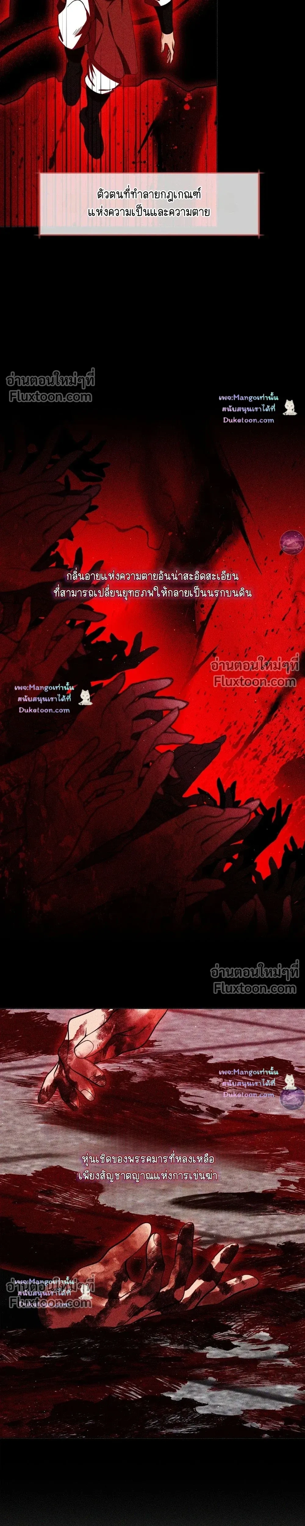 Raising the Demonic Cult's Leader หน้า 5
