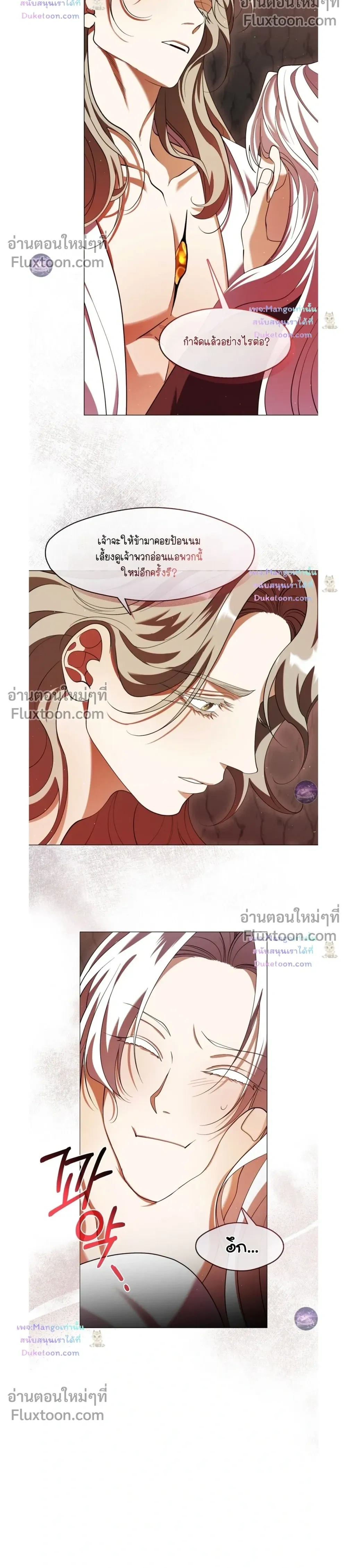 Raising the Demonic Cult's Leader หน้า 16