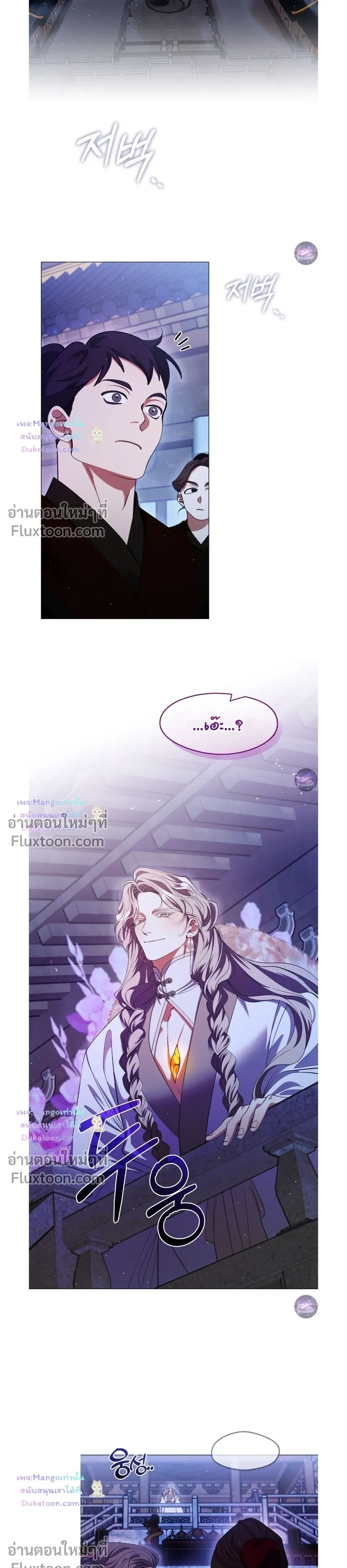 Raising the Demonic Cult's Leader หน้า 19