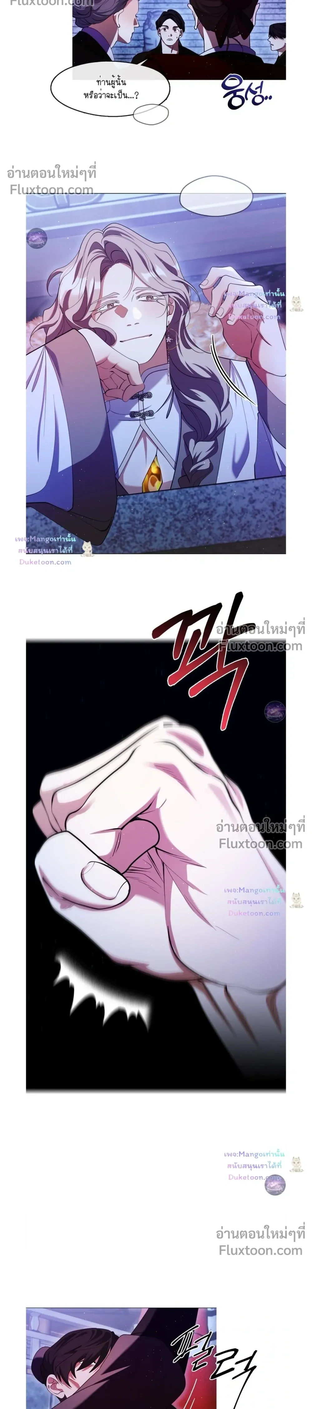 Raising the Demonic Cult's Leader หน้า 20