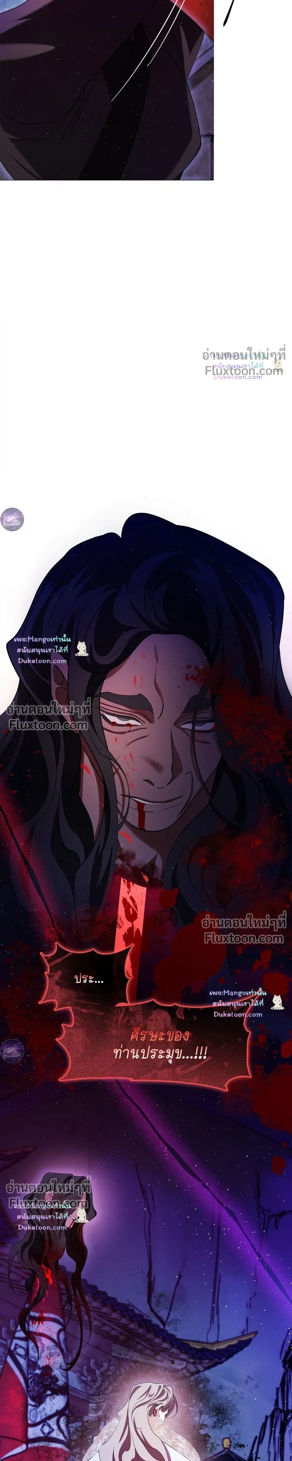 Raising the Demonic Cult's Leader หน้า 21