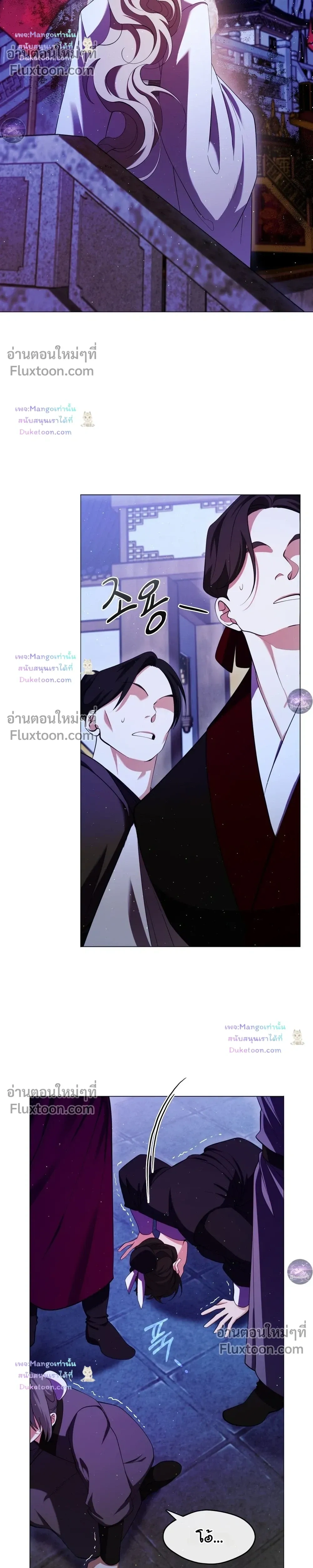 Raising the Demonic Cult's Leader หน้า 22