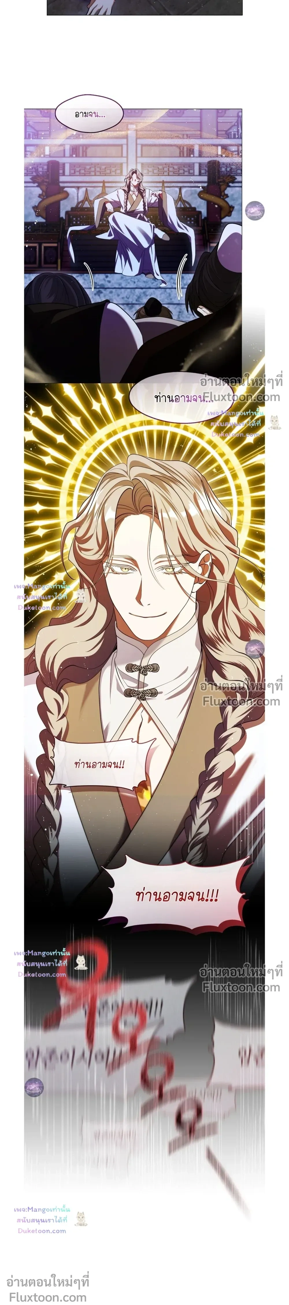 Raising the Demonic Cult's Leader หน้า 23